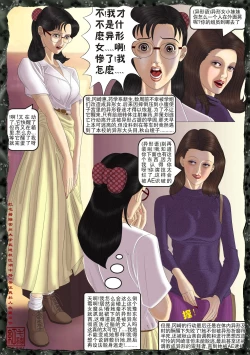 Page 98 of Yixing Nulang | 异形女郎