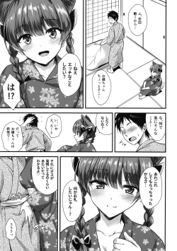 Page 10 of Orin Chan Ni Natsukaretai