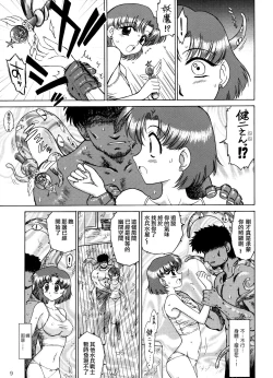 Page 9 of Aqua Necklace