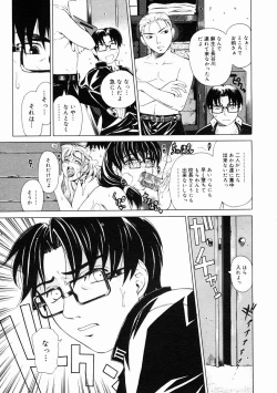 Page 103 of COMIC Megastore 2005-02