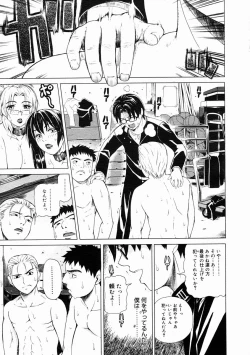 Page 107 of COMIC Megastore 2005-02