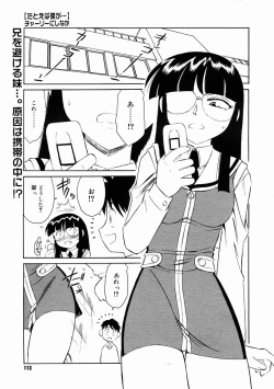 Page 111 of COMIC Megastore 2005-02