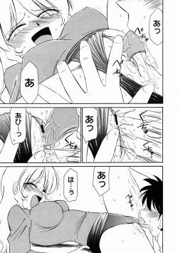 Page 121 of COMIC Megastore 2005-02