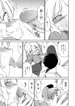 Page 123 of COMIC Megastore 2005-02