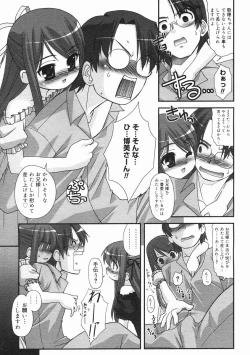 Page 159 of COMIC Megastore 2005-02