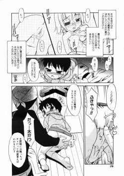 Page 176 of COMIC Megastore 2005-02