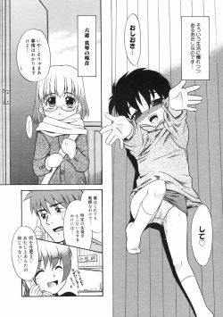 Page 178 of COMIC Megastore 2005-02