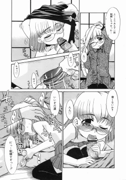 Page 181 of COMIC Megastore 2005-02