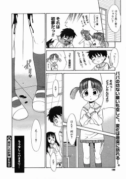 Page 196 of COMIC Megastore 2005-02