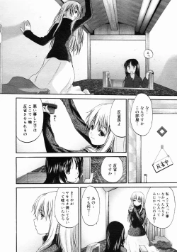 Page 202 of COMIC Megastore 2005-02