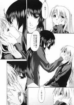 Page 204 of COMIC Megastore 2005-02