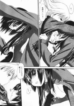 Page 207 of COMIC Megastore 2005-02