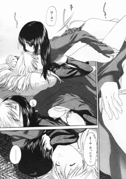 Page 208 of COMIC Megastore 2005-02