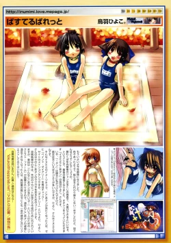 Page 20 of COMIC Megastore 2005-02