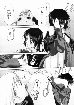 Page 212 of COMIC Megastore 2005-02