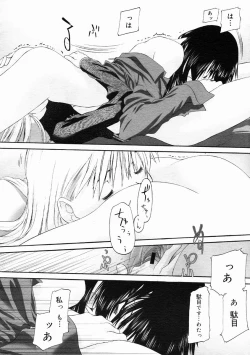 Page 214 of COMIC Megastore 2005-02