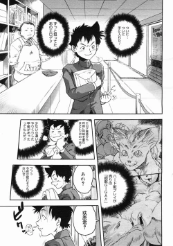 Page 229 of COMIC Megastore 2005-02