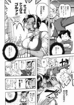 Page 234 of COMIC Megastore 2005-02