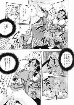 Page 243 of COMIC Megastore 2005-02