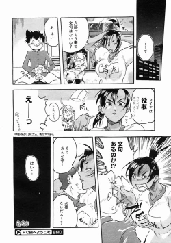 Page 248 of COMIC Megastore 2005-02