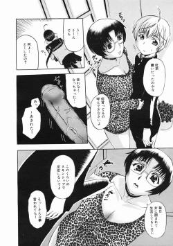 Page 252 of COMIC Megastore 2005-02