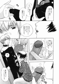 Page 253 of COMIC Megastore 2005-02