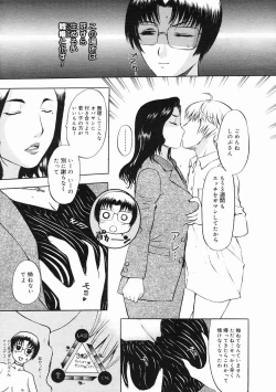 Page 259 of COMIC Megastore 2005-02