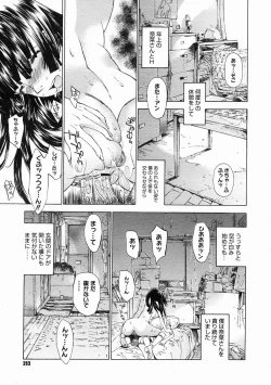 Page 291 of COMIC Megastore 2005-02