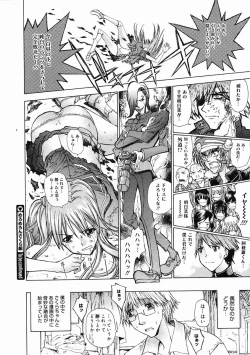 Page 306 of COMIC Megastore 2005-02