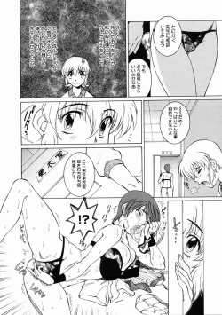 Page 314 of COMIC Megastore 2005-02