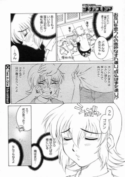 Page 328 of COMIC Megastore 2005-02