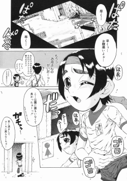 Page 331 of COMIC Megastore 2005-02