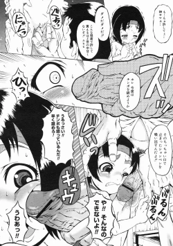 Page 336 of COMIC Megastore 2005-02