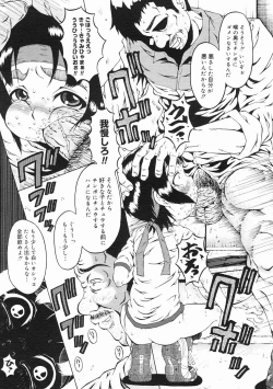 Page 339 of COMIC Megastore 2005-02