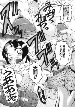 Page 341 of COMIC Megastore 2005-02