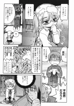 Page 355 of COMIC Megastore 2005-02