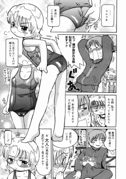 Page 357 of COMIC Megastore 2005-02