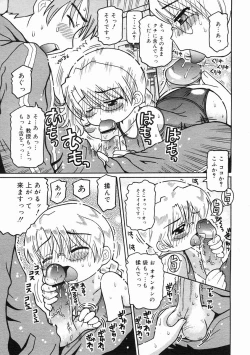 Page 359 of COMIC Megastore 2005-02