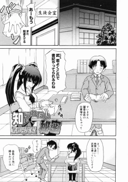 Page 371 of COMIC Megastore 2005-02