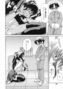 Page 376 of COMIC Megastore 2005-02