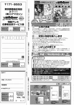 Page 393 of COMIC Megastore 2005-02