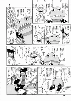 Page 396 of COMIC Megastore 2005-02