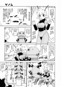 Page 401 of COMIC Megastore 2005-02