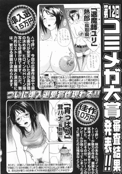 Page 404 of COMIC Megastore 2005-02