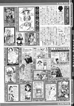 Page 412 of COMIC Megastore 2005-02