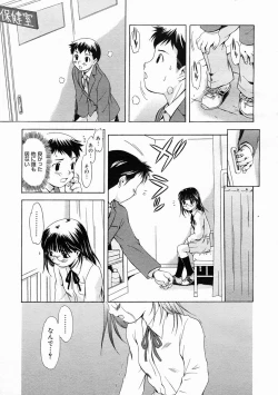 Page 69 of COMIC Megastore 2005-02