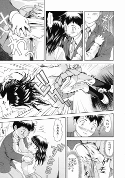 Page 73 of COMIC Megastore 2005-02