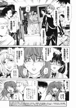 Page 91 of COMIC Megastore 2005-02