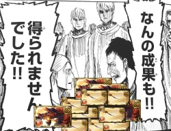 Page 19 of GRANCHANGE FANTASY