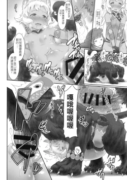 Page 8 of GRANCHANGE FANTASY